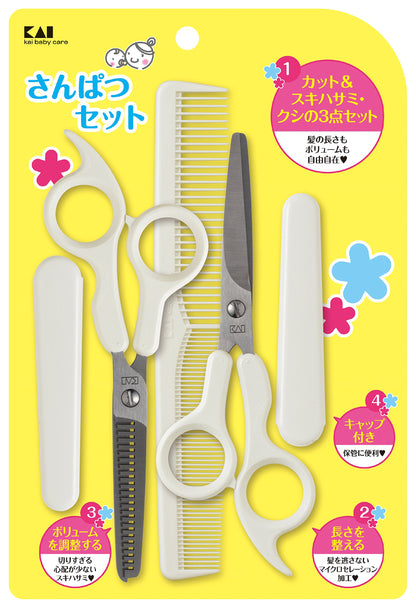 ＫＦ０１３１サンパツセット 容量1個 貝印 ベビー用品