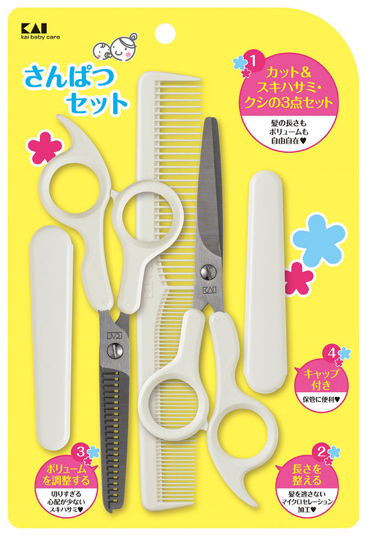 ＫＦ０１３１サンパツセット 容量1個 貝印 ベビー用品