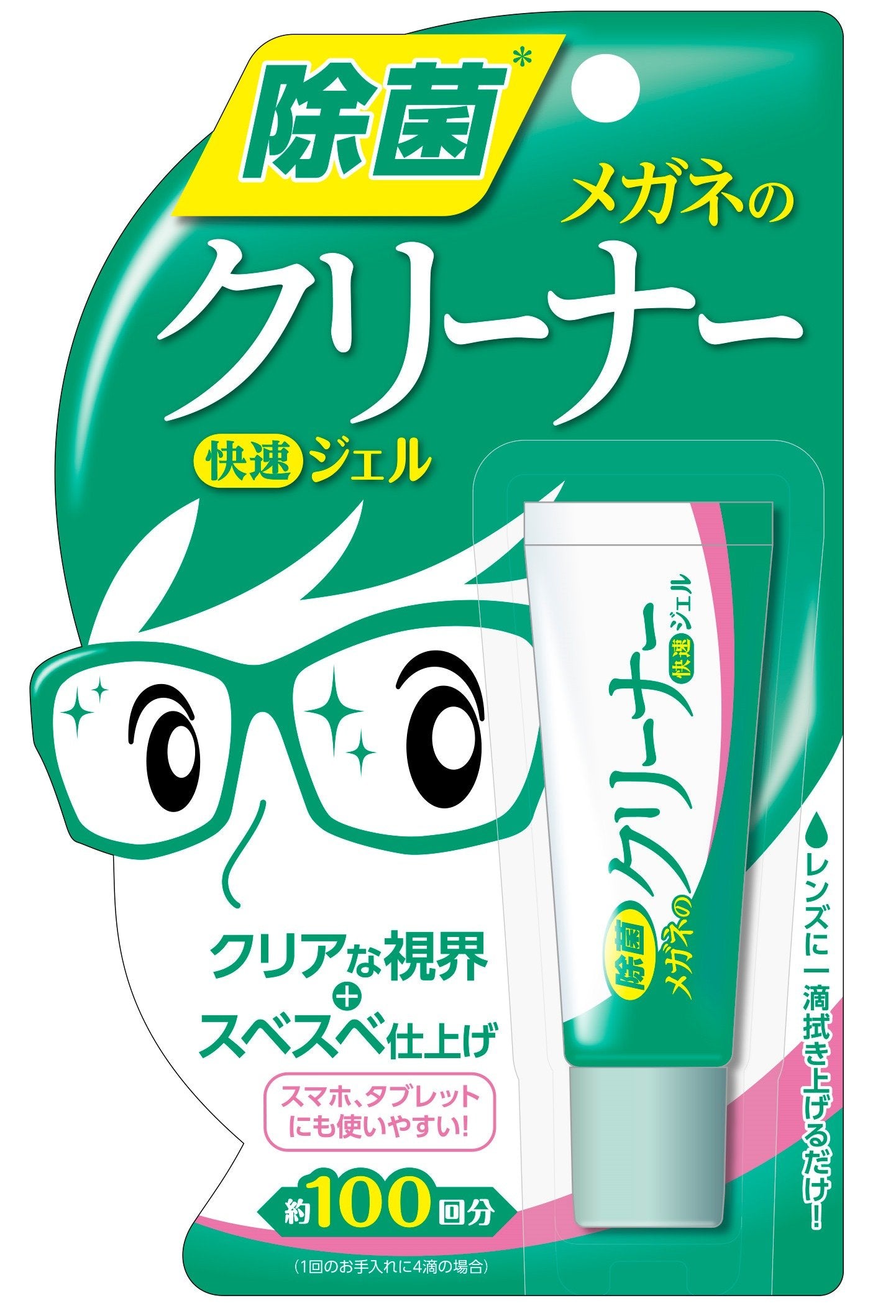 メガネのクリーナー　快速ジェル 容量10G ソフト９９ 眼鏡用