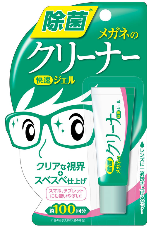 メガネのクリーナー　快速ジェル 容量10G ソフト９９ 眼鏡用