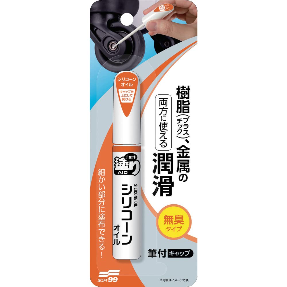 チョット塗りエイド　シリコーンオイル 容量12ML ソフト９９ ＤＩＹ