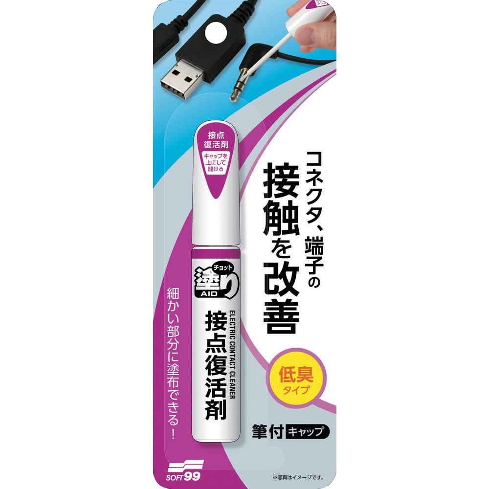 チョット塗りエイド　接点復活剤 容量12ML ソフト９９ ＤＩＹ