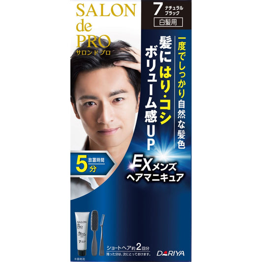 サロンドプロ　ＥＸメンズヘアマニキュア（白髪用）　７＜ナチュラルブラック＞容量1個