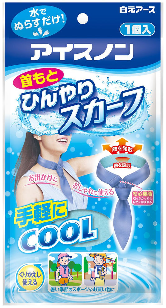アイスノン　首もとひんやりスカーフ 容量1ｺ 白元アース 熱中症・冷却