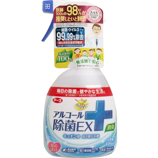 らくハピアルコール除菌ＥＸ４２０ＭＬ 容量420ML アース製薬 住居洗剤・キッチン
