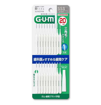 サンスター　ガム・歯間ブラシＩ字型２０本入　サイズＳＳＳ（１） 容量20本 フロス・歯間ブラシ