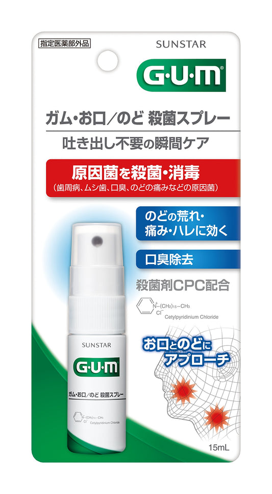 サンスター　ガム・お口／のど殺菌スプレー１５ＭＬ 容量15ML サンスター デンタル用品
