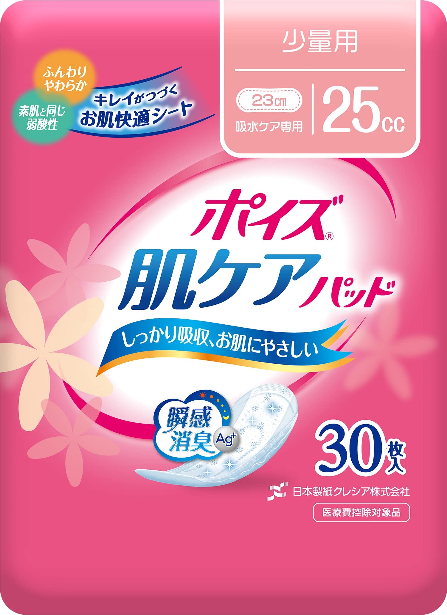 ポイズ肌ケアパッド　少量用　３０枚 容量30枚 日本製紙クレシア 生理用品