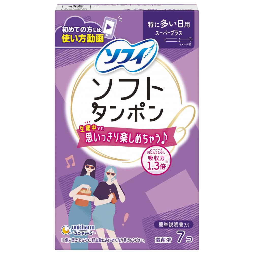 ソフィソフトタンポンスーパープラス７個 容量7個 ユニ・チャーム（ユニチャーム） 生理用品