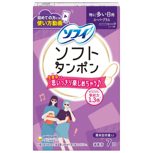 ソフィソフトタンポンスーパープラス７個 容量7個 ユニ・チャーム（ユニチャーム） 生理用品