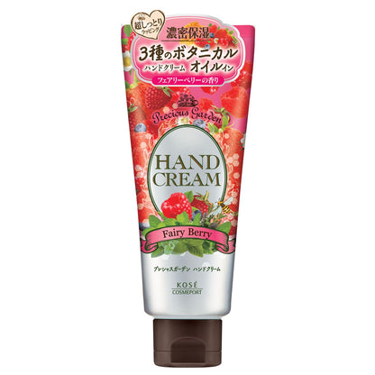 プレシャスガーデンハンドクリーム（フェアリーベリー） 容量70G コーセーコスメポート ハンドクリーム