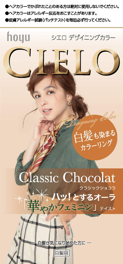 シエロ　デザイニングカラー　クラシックショコラ 容量1個 ホーユー ヘアカラー・白髪用