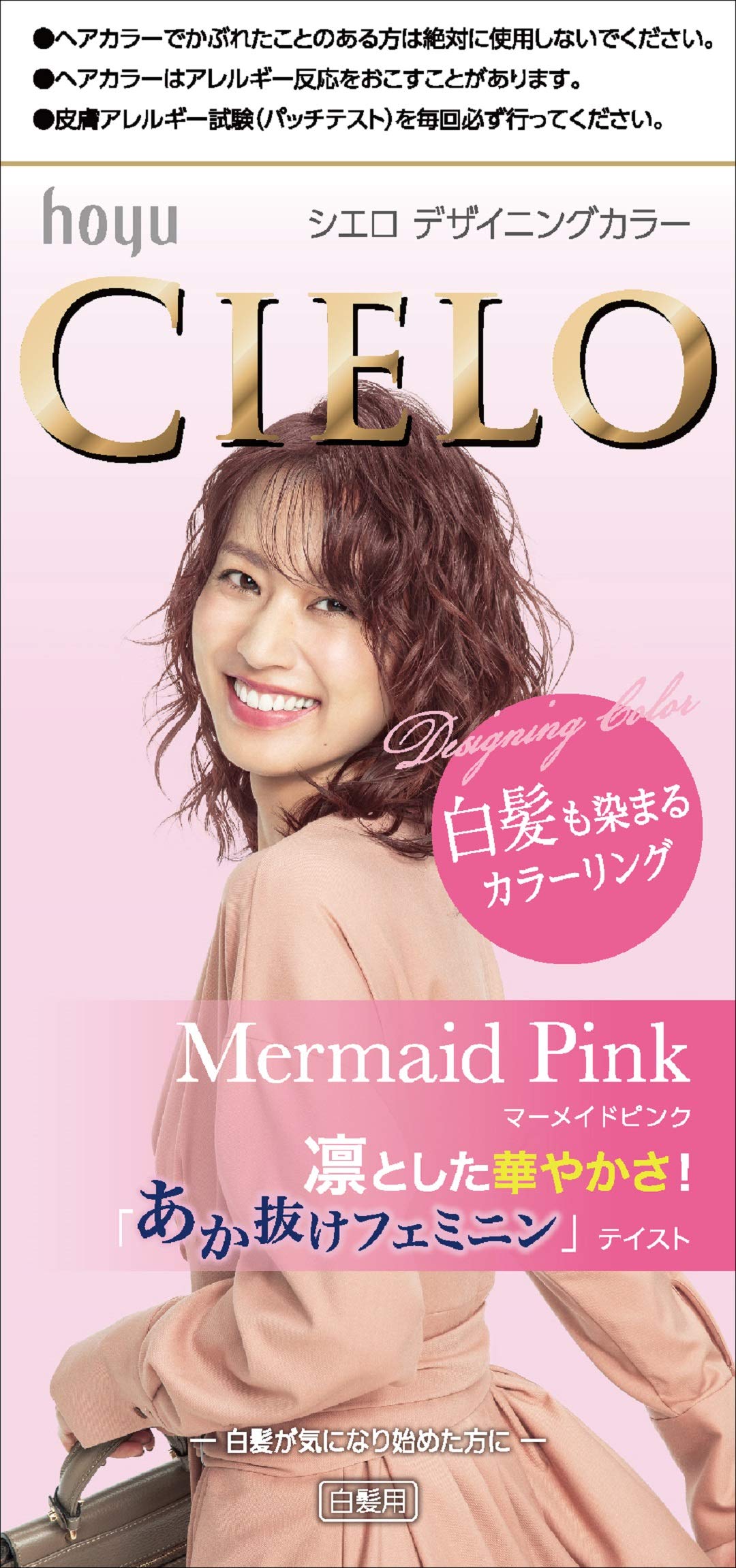 シエロ　デザイニングカラー　マーメイドピンク 容量1個 ホーユー ヘアカラー・白髪用