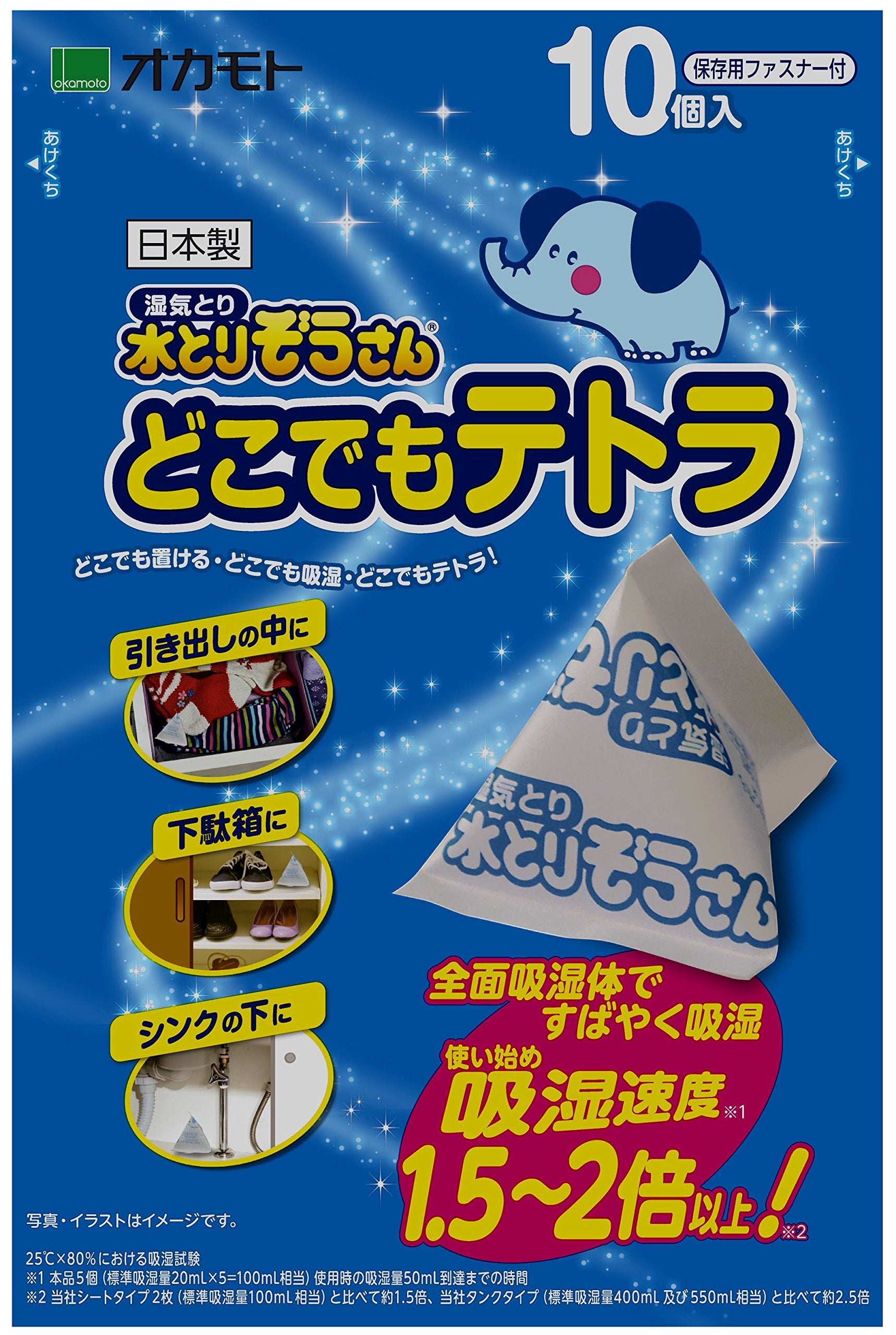 水とりぞうさん　どこでもテトラ 容量10個 オカモト 除湿剤