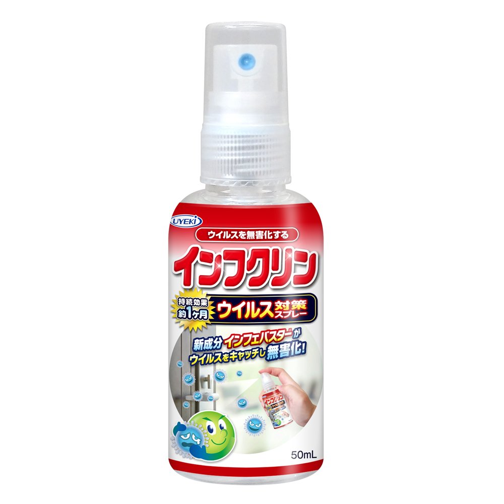 インフクリン　携帯用ミニスプレー　５０ｍｌ 容量50ML ＵＹＥＫＩ 衛生用品