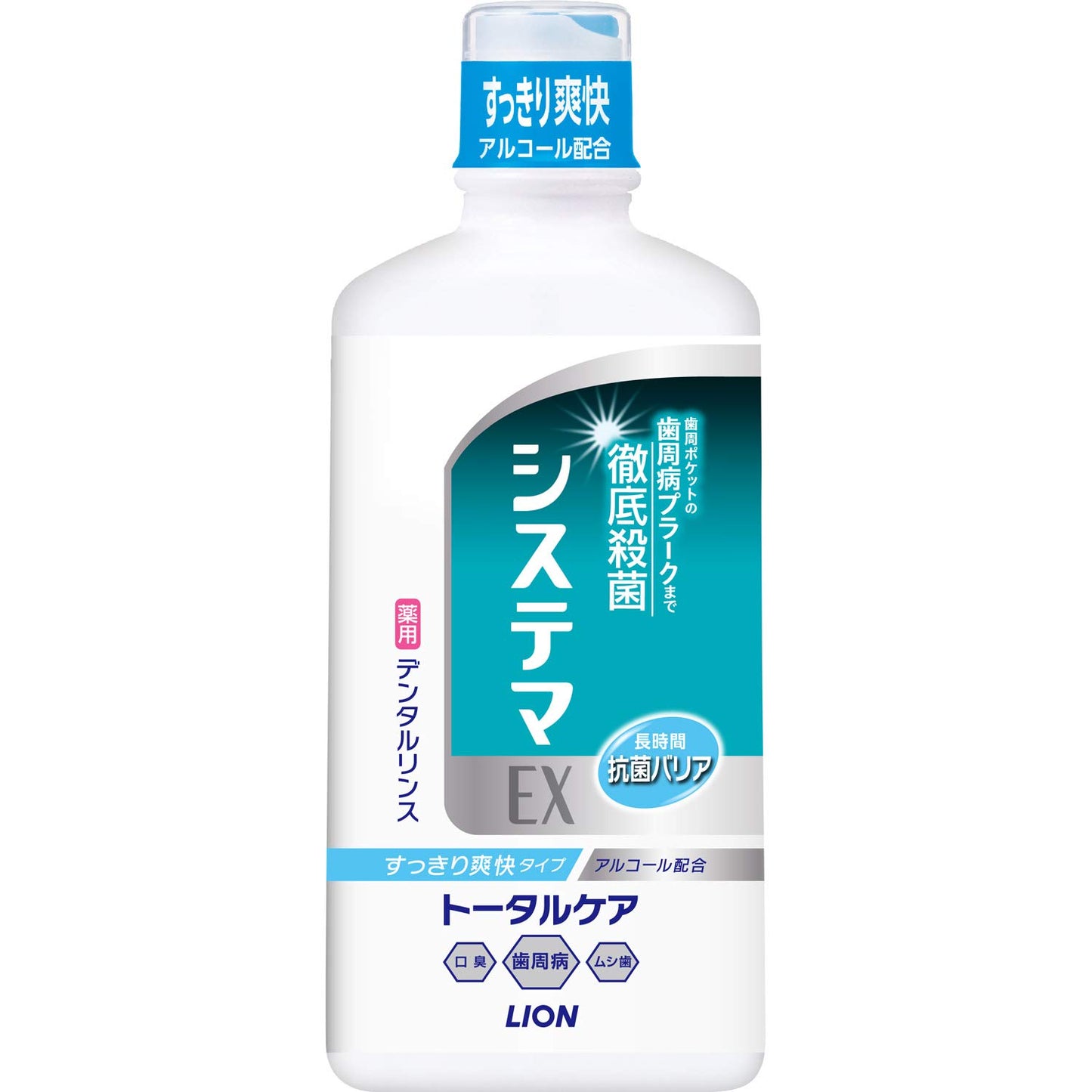 システマＥＸデンタルリンス　アルコールタイプ　４５０ｍｌ 容量450ML ライオン 歯ブラシ