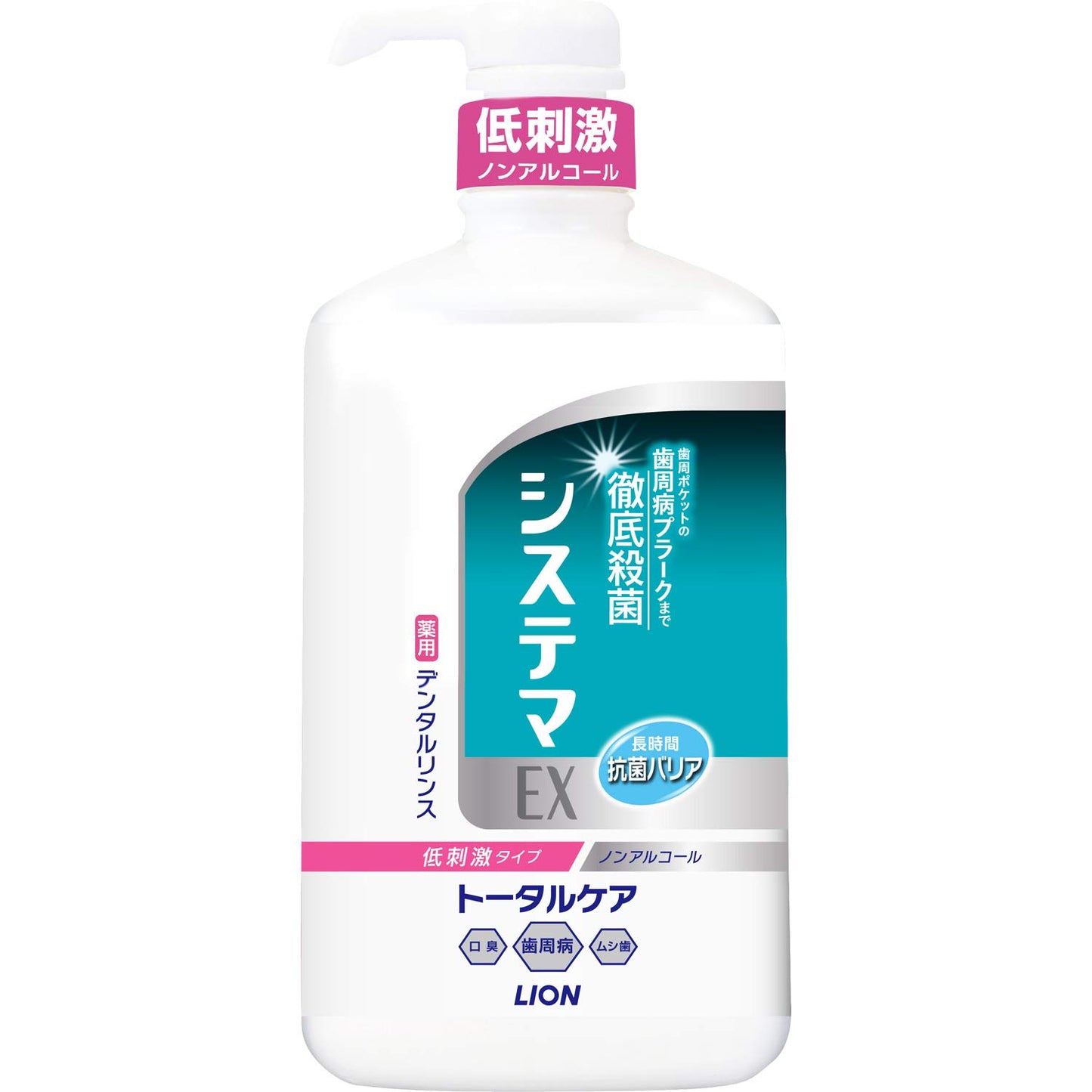 システマＥＸデンタルリンス　ノンアルコールタイプ　９００ＭＬ 容量900ML ライオン 歯磨き