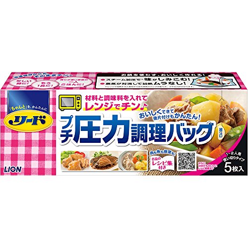 リード　プチ圧力調理バッグ 容量5枚 ライオン 台所用品