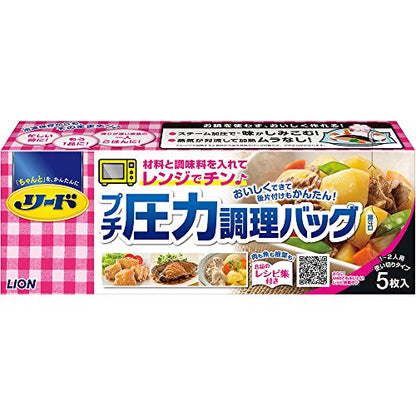 リード　プチ圧力調理バッグ 容量5枚 ライオン 台所用品