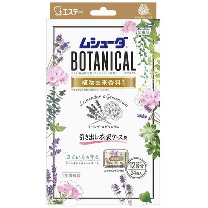 かおりムシューダ　BOTANICAL　1年間有効　引き出し・衣装ケース用　24個入　ラベンダー＆ゼラニウム容量24個