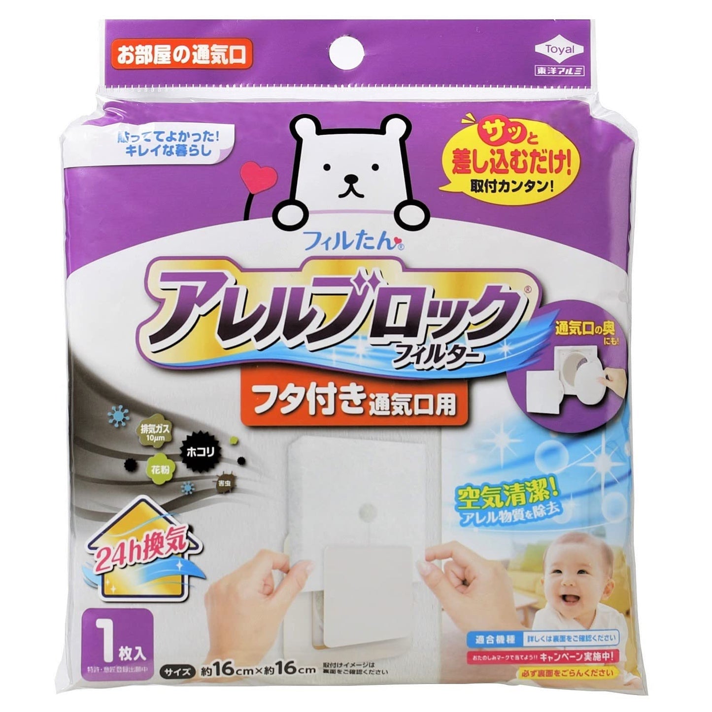 アレルブロックフィルターフタ付き通気口用 容量1枚 東洋アルミ フィルター