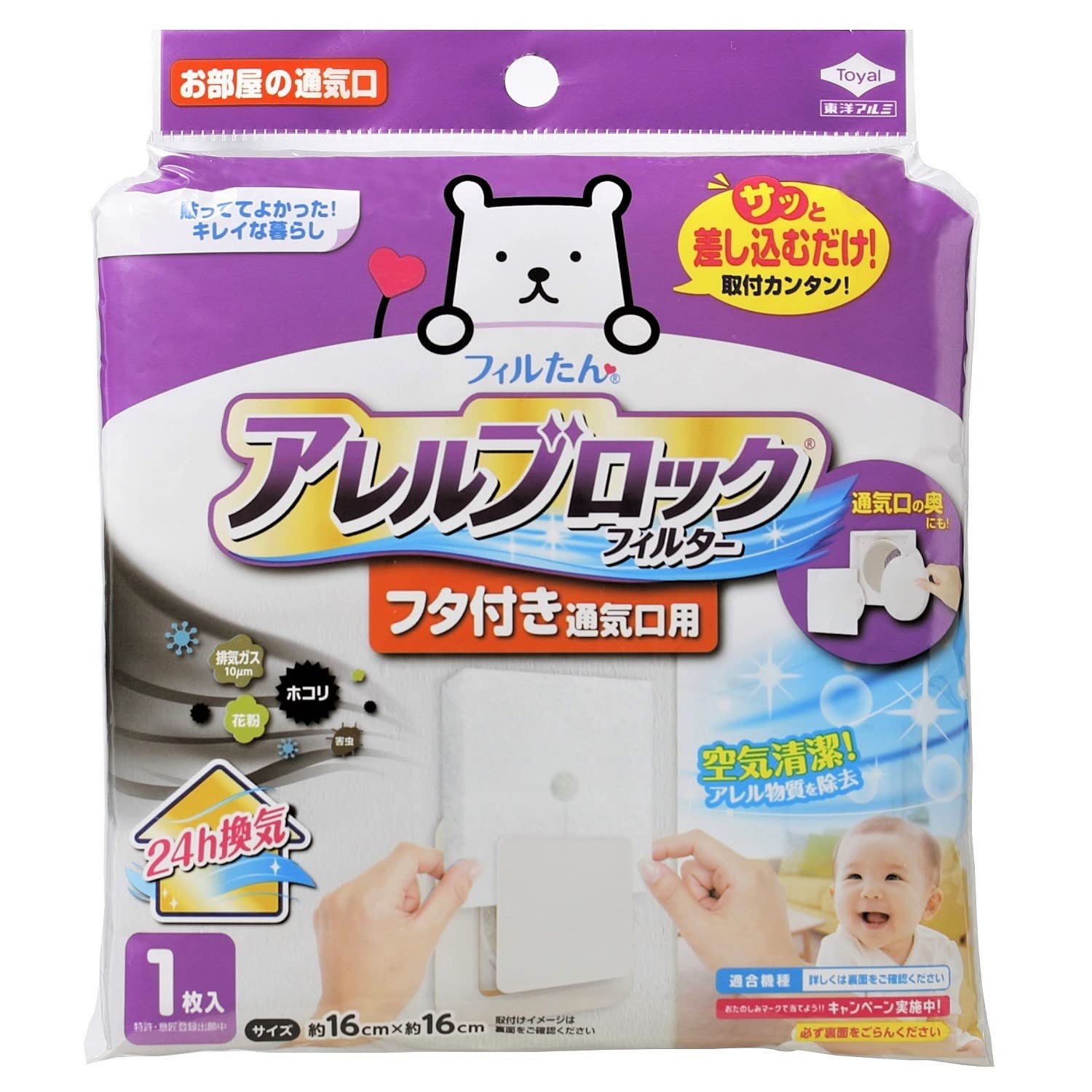 アレルブロックフィルターフタ付き通気口用 容量1枚 東洋アルミ フィルター