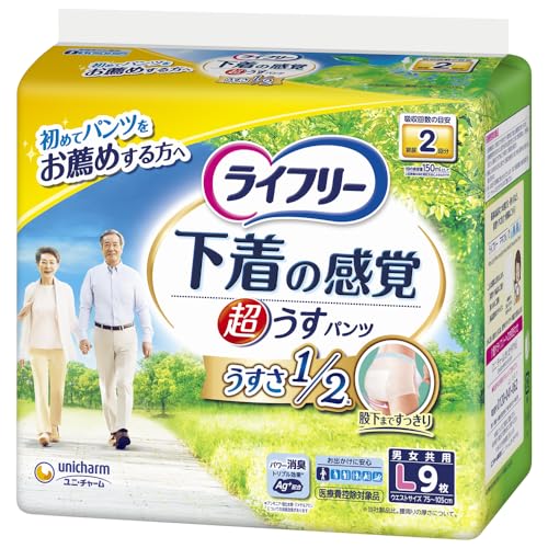 ライフリー超うす型下着感覚パンツＬ９枚 容量9枚 ユニ・チャーム（ユニチャーム） 大人用オムツ