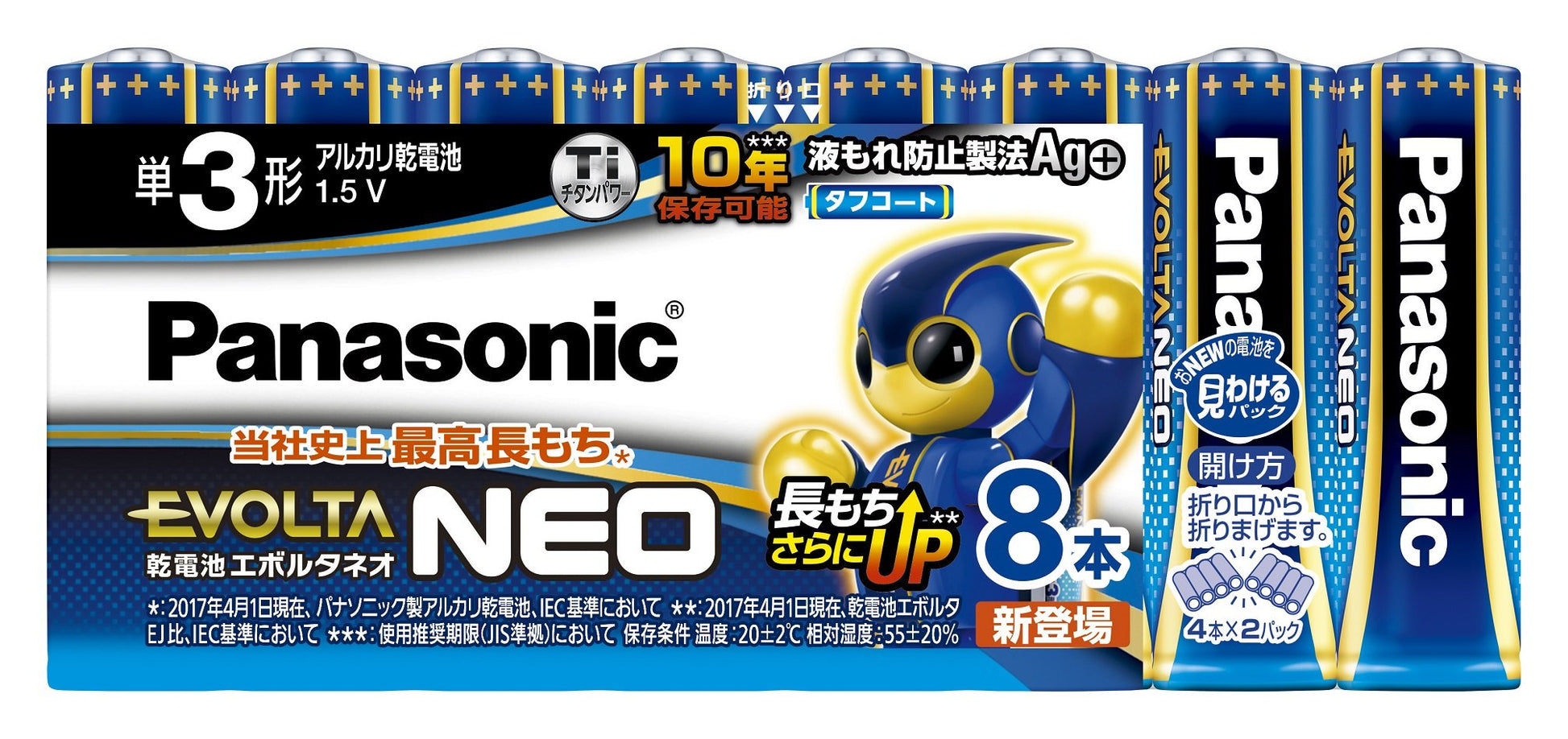 ＬＲ６ＮＪ／８ＳＷ　エボルタネオ単３形　８本お買い得パック 容量8本 パナソニック 乾電池