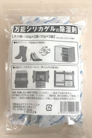 万能シリカゲルの除湿剤 容量450G オアシスプランニング 除湿剤