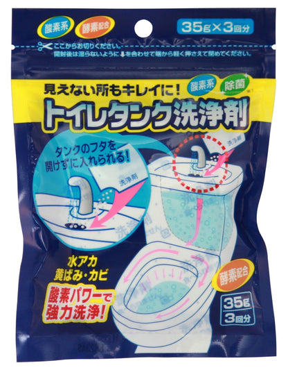 トイレタンク洗浄剤３包 容量1個 木村石鹸工業 住居洗剤・トイレ用