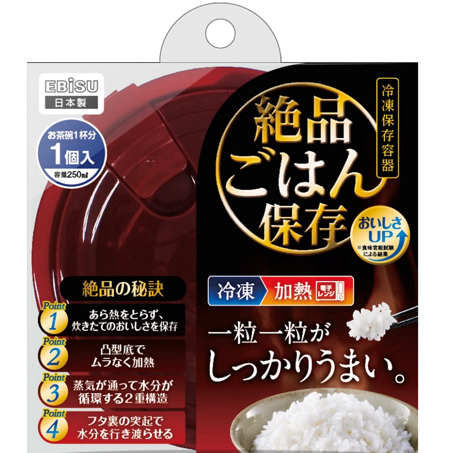 プライムパックスタッフ　絶品ごはん保存 容量1個 エビス 台所用品