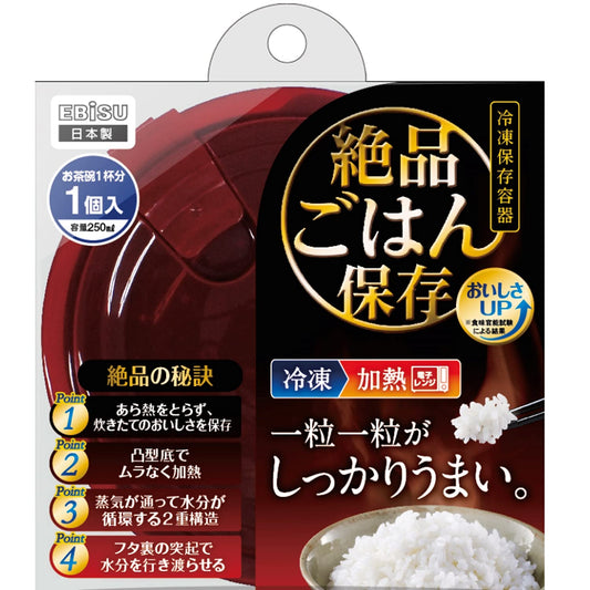 プライムパックスタッフ　絶品ごはん保存 容量1個 エビス 台所用品