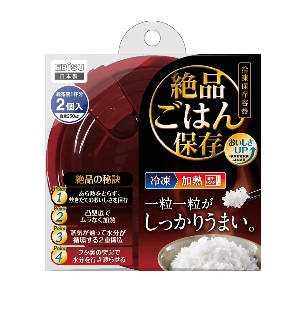 プライムパックスタッフ　絶品ごはん保存・２コ入 容量2個 エビス 台所用品