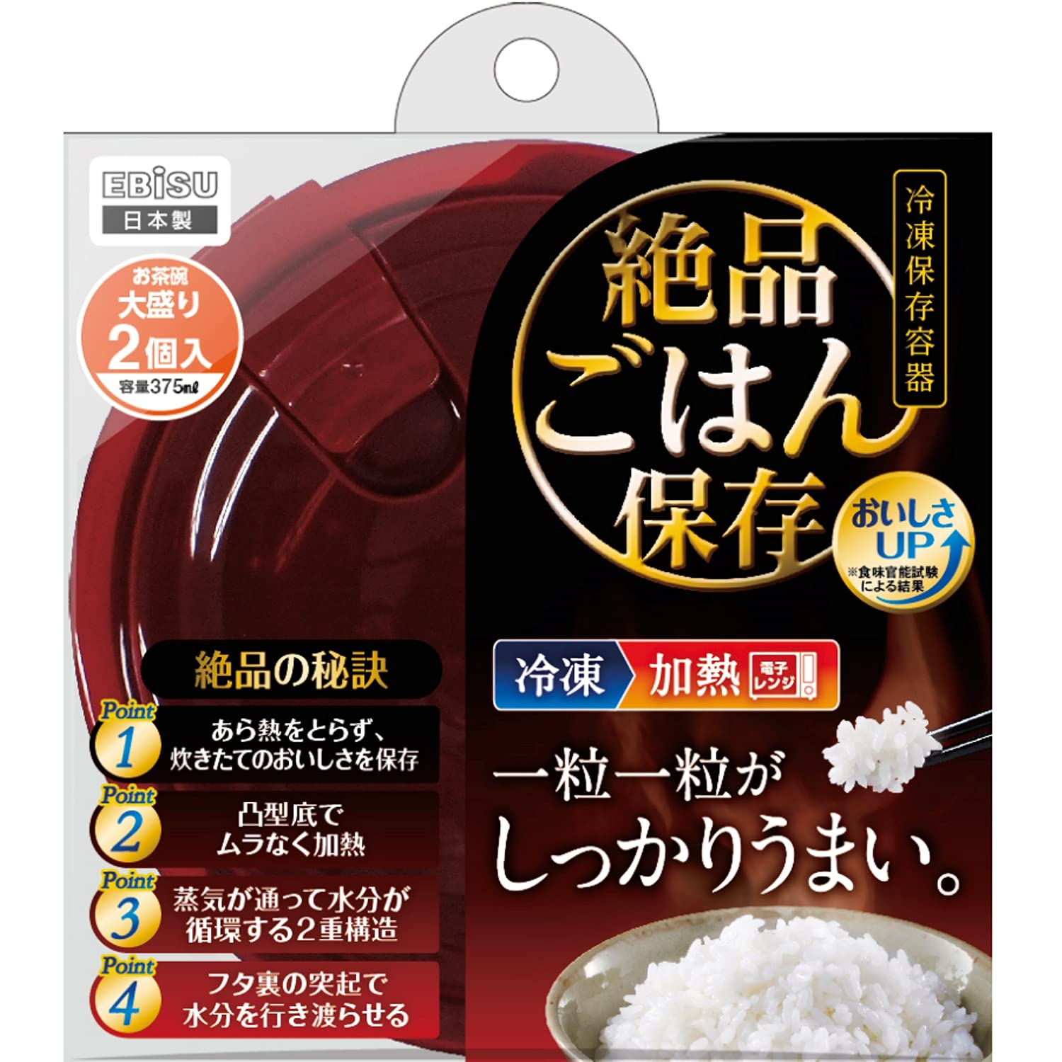 プライムパックスタッフ　絶品ごはん保存大盛り・２コ入 容量2個 エビス 台所用品
