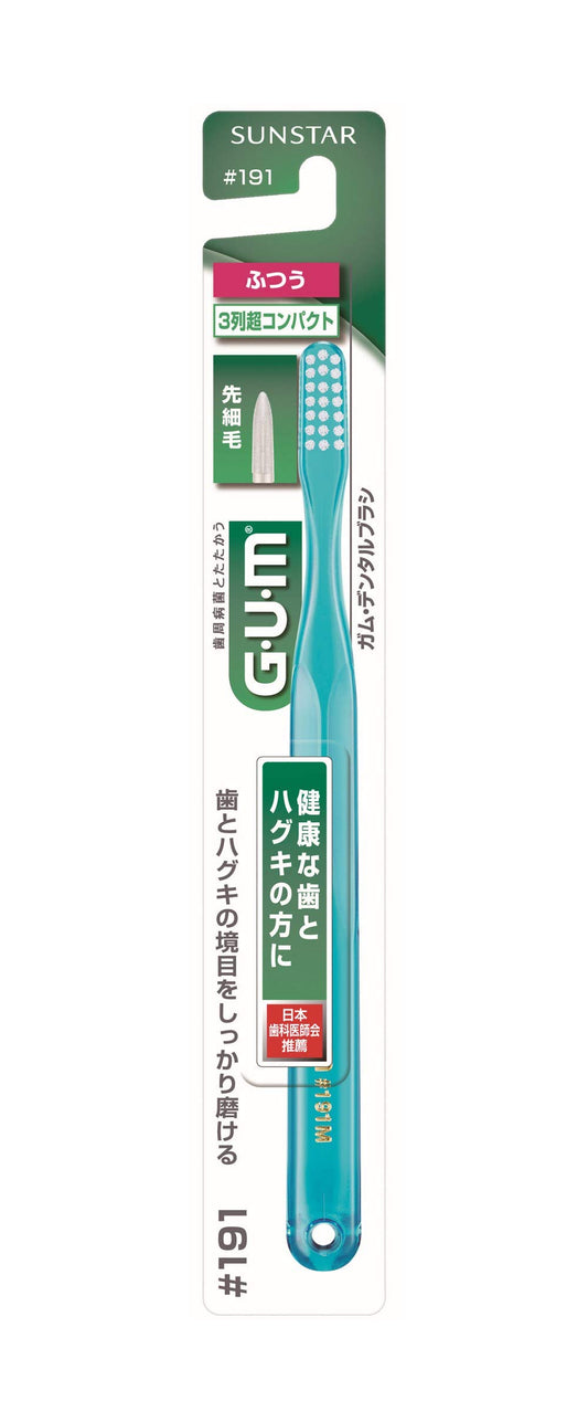 ガムデンタルブラシ＃１９１コンパクトヘッドふつう 容量1個 サンスター 歯ブラシ