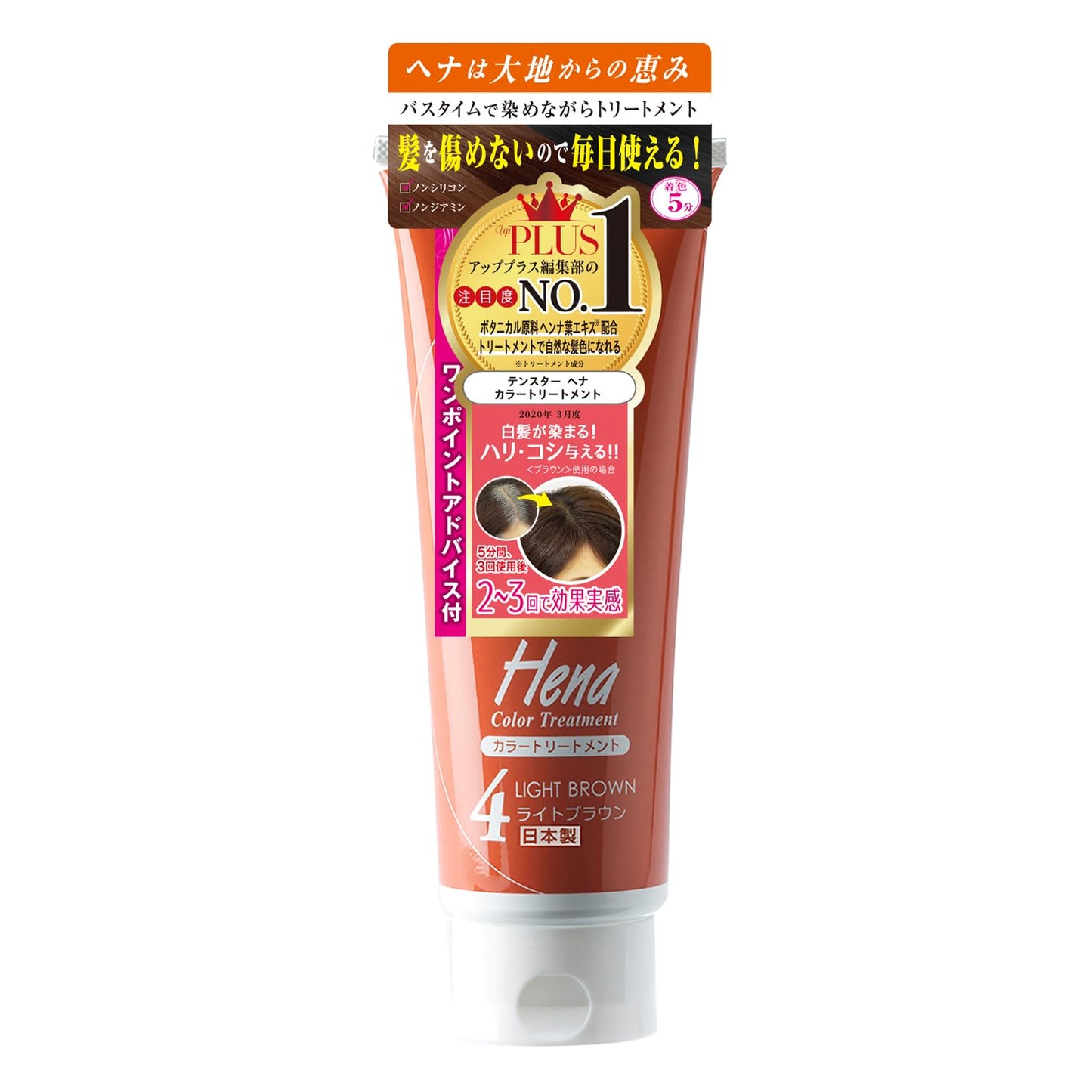 ＴＨ－５６　テンスター　カラートリートメント　ライトブラウン　２５０ｇ 容量250G ヘアカラー・白髪用