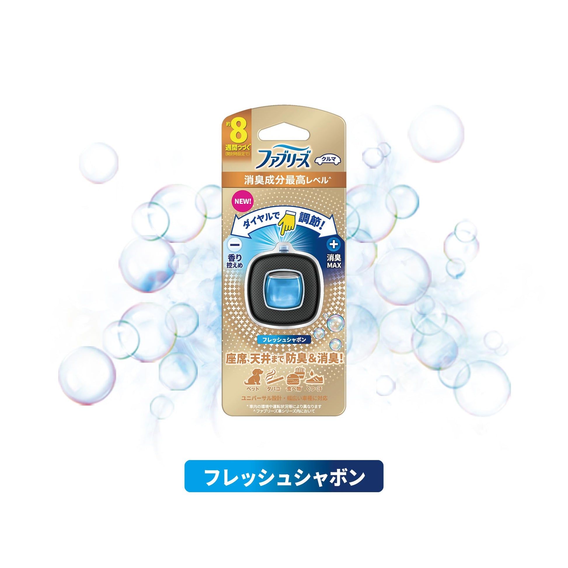 ファブリーズ　イージークリップ　消臭成分最高レベル　　フレッシュシャボン　２個パック 容量3MLＰ＆Ｇ