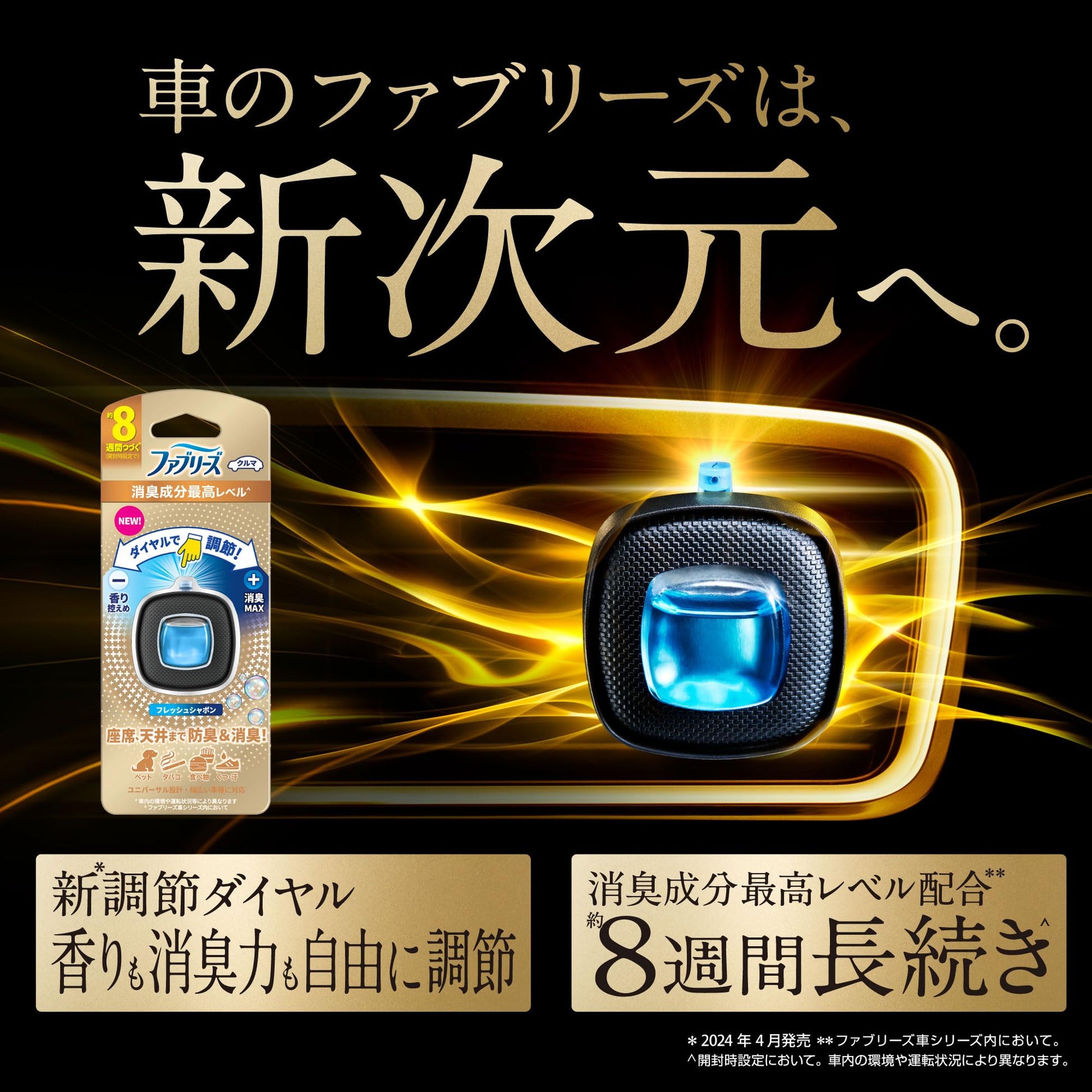ファブリーズイージークリップ　消臭成分最高レベル　　フレッシュシトラス２個パック 容量3ML芳香剤・車用