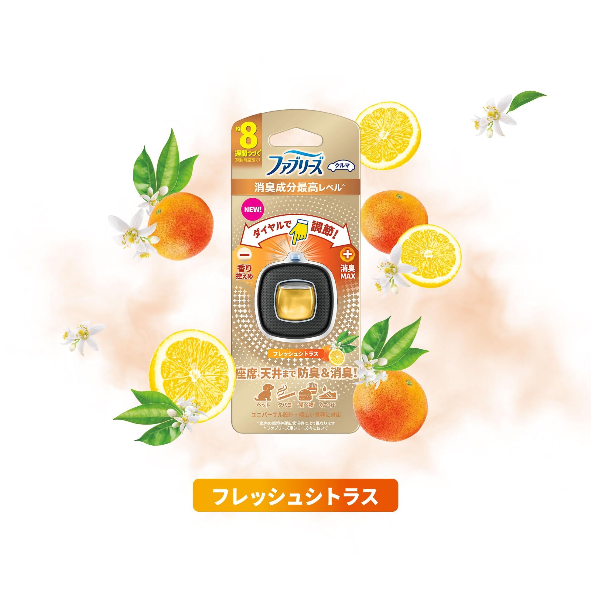 ファブリーズイージークリップ　消臭成分最高レベル　　フレッシュシトラス２個パック 容量3ML芳香剤・車用