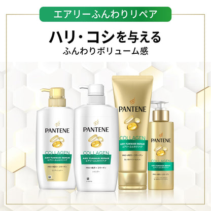 パンテーン　エアリーふんわりリペア　インテンシブウ゛ィタミルク 容量125MLＰ＆Ｇ ヘアトリートメント