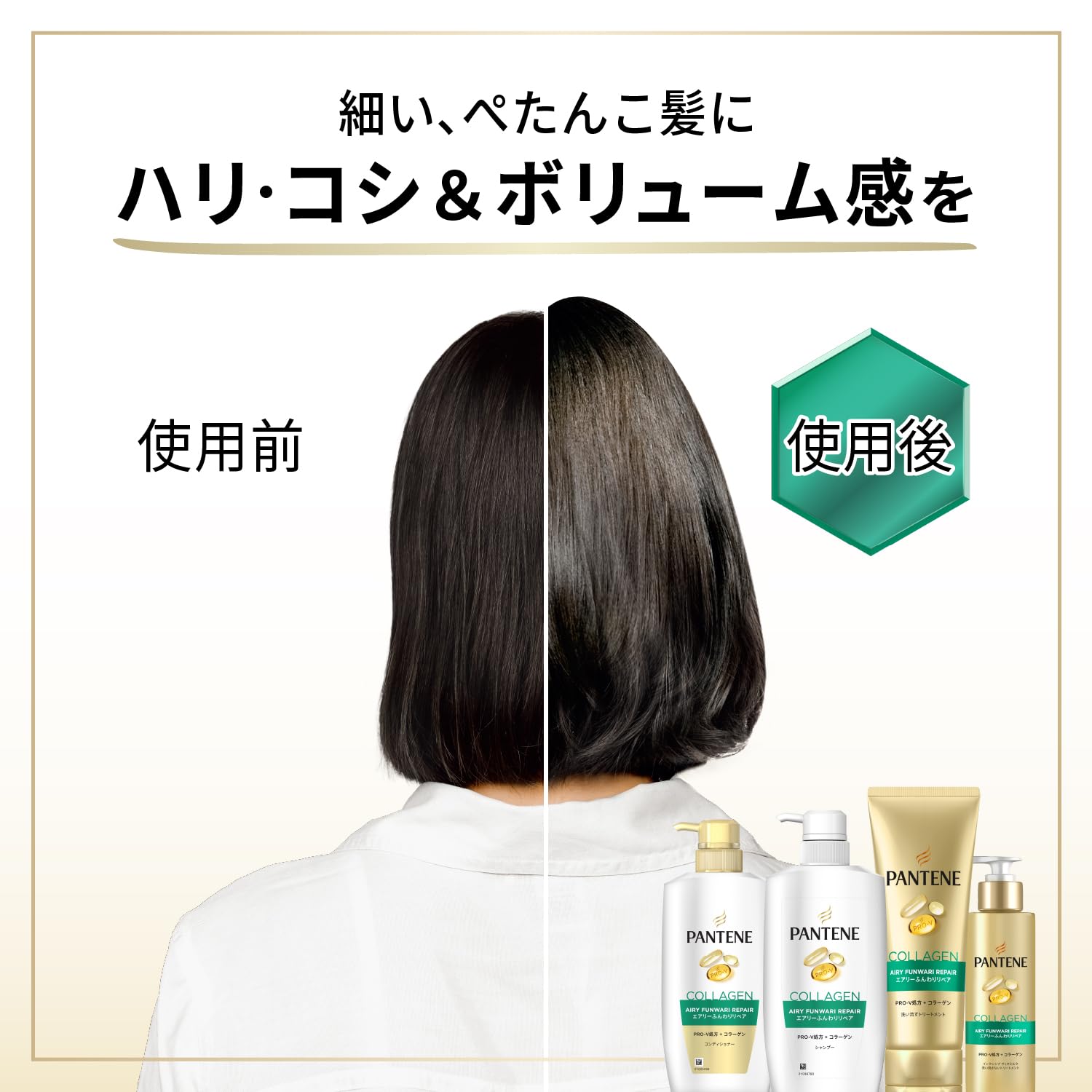 パンテーン　エアリーふんわりリペア　インテンシブウ゛ィタミルク 容量125MLＰ＆Ｇ ヘアトリートメント