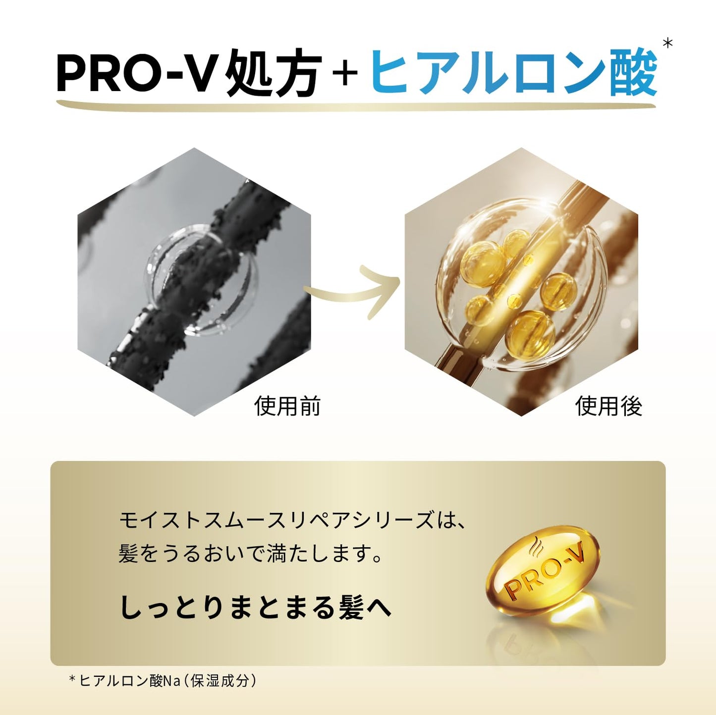 パンテーン　モイストスムースリペア　インテンシブウ゛ィタミルク 容量125MLＰ＆Ｇ ヘアトリートメント