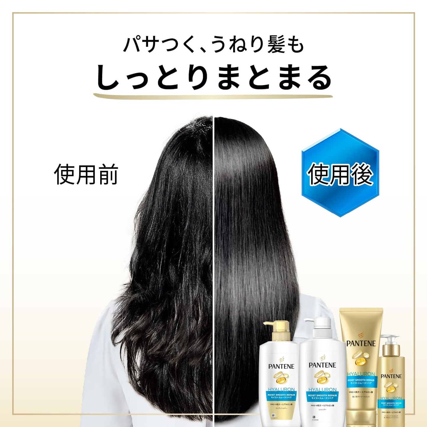 パンテーン　モイストスムースリペア　インテンシブウ゛ィタミルク 容量125MLＰ＆Ｇ ヘアトリートメント