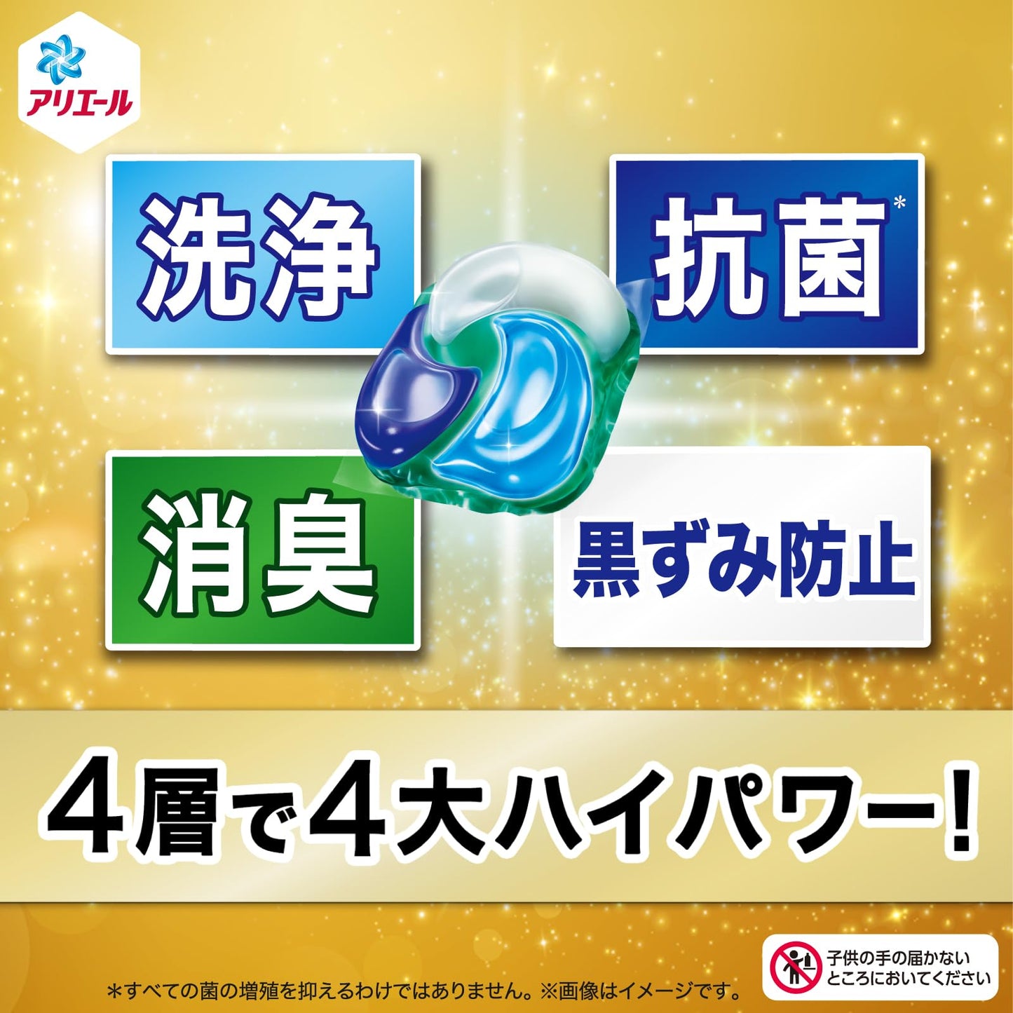 アリエールジェルボールプロ　本体 容量11ｺ Ｐ＆Ｇ