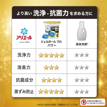 アリエールジェルボールプロ　パワー　本体 容量9ｺ Ｐ＆Ｇ