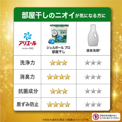 アリエールジェルボールプロ　部屋干し用　本体 容量11ｺ Ｐ＆Ｇ
