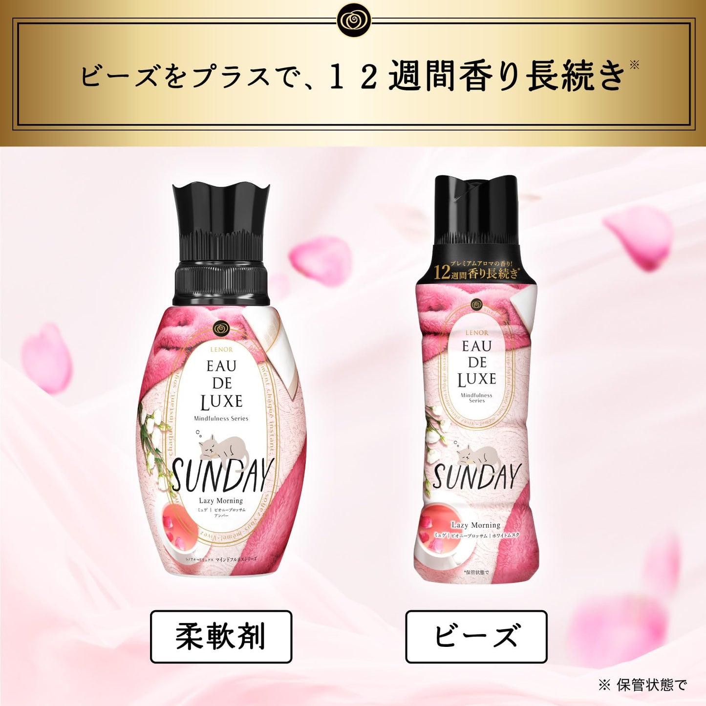 レノアオードリュクスマインドフルネスシリーズサンデー本体 容量530ML Ｐ＆Ｇ