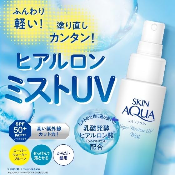 スキンアクア　スーパーモイスチャーＵＶミスト　６０ｍＬ 容量4.2G ロート製薬 ＵＶ・日焼け止め
