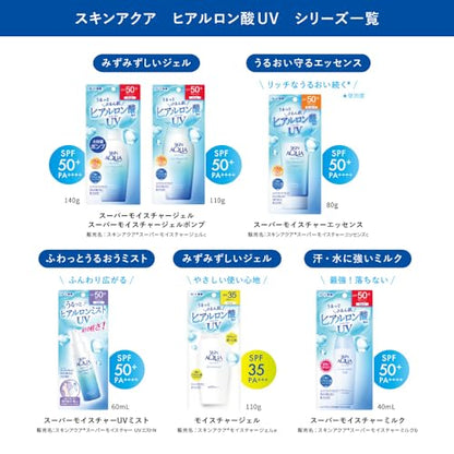 スキンアクア　スーパーモイスチャーＵＶミスト　６０ｍＬ 容量4.2G ロート製薬 ＵＶ・日焼け止め