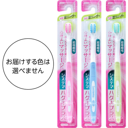 システマハグキプラスハブラシ　超コンパクト　やわらかめ 容量1ホン ライオン 歯ブラシ